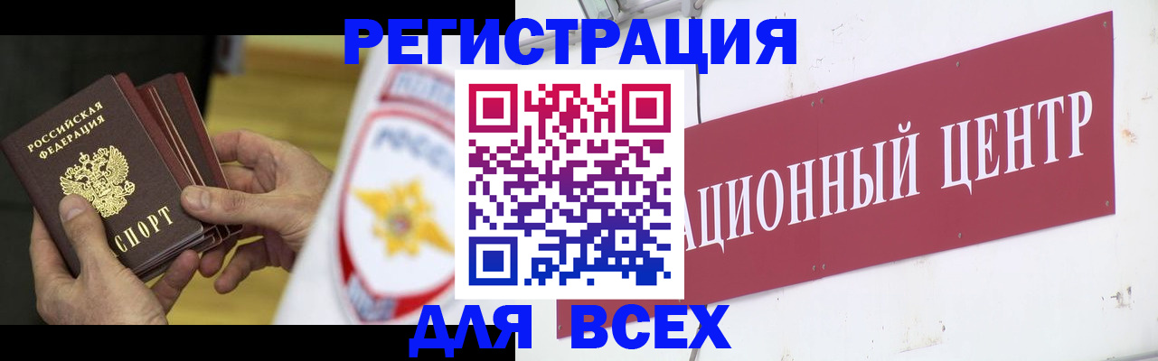 прописка паспорт в Заводоуковске