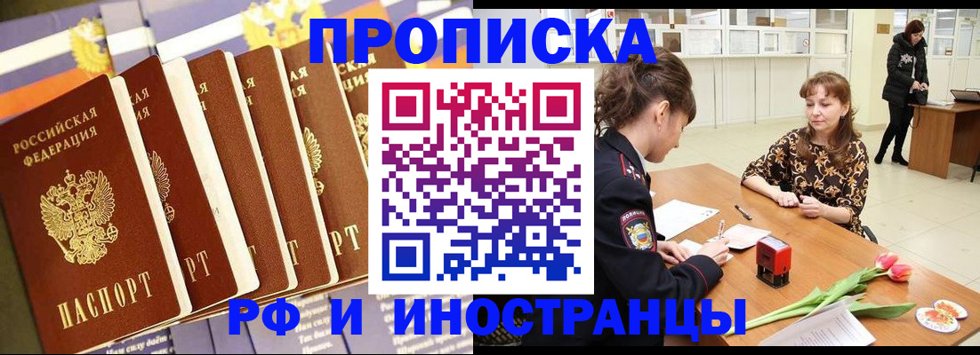 временная регистрация законно в Заводоуковске