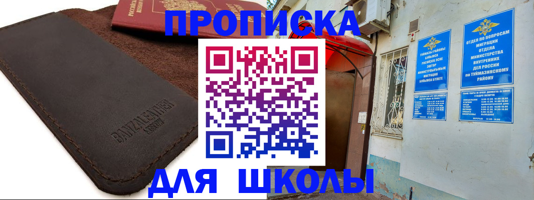 временная регистрация в Заводоуковске