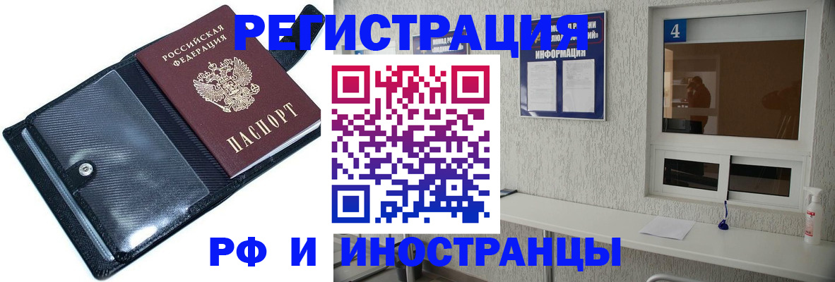 временная регистрация законно в Заводоуковске